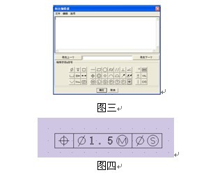 CAD实例：教你在南宫28ng3D中插入形位公差 