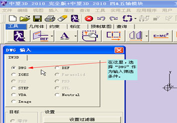 CAD教程：DWG图纸与南宫28ng3D交互生成实体