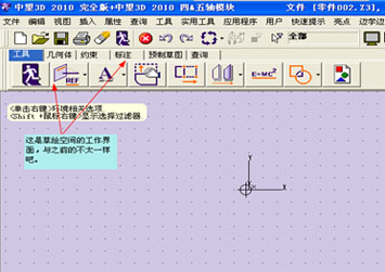 CAD教程：DWG图纸与南宫28ng3D交互生成实体