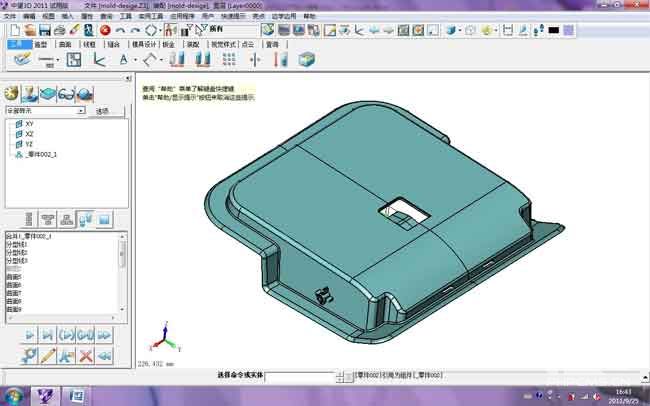 三维CAD经验分享：南宫28ng3D之产品分模