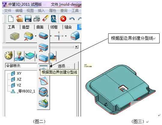 三维CAD经验分享：南宫28ng3D之产品分模