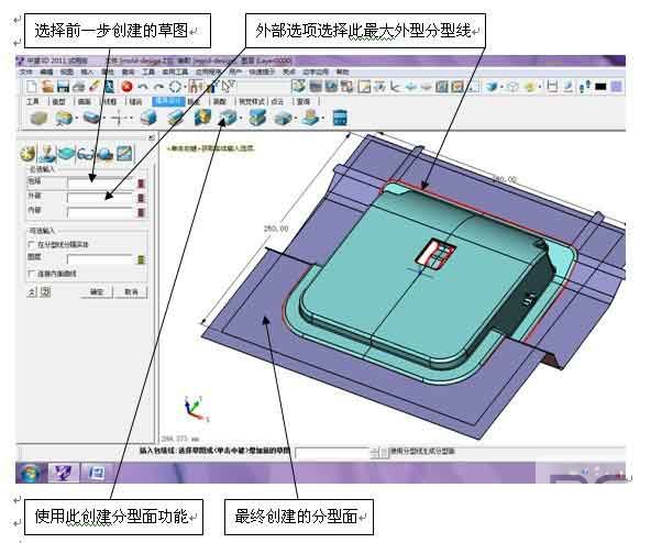 三维CAD经验分享：南宫28ng3D之产品分模