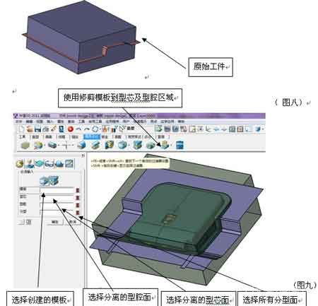 三维CAD经验分享：南宫28ng3D之产品分模