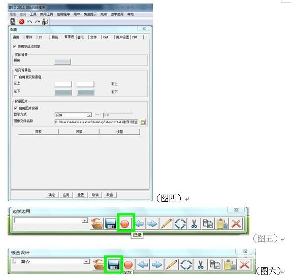 实用CAD教程：自己动手制作南宫28ng3D“边学边用”