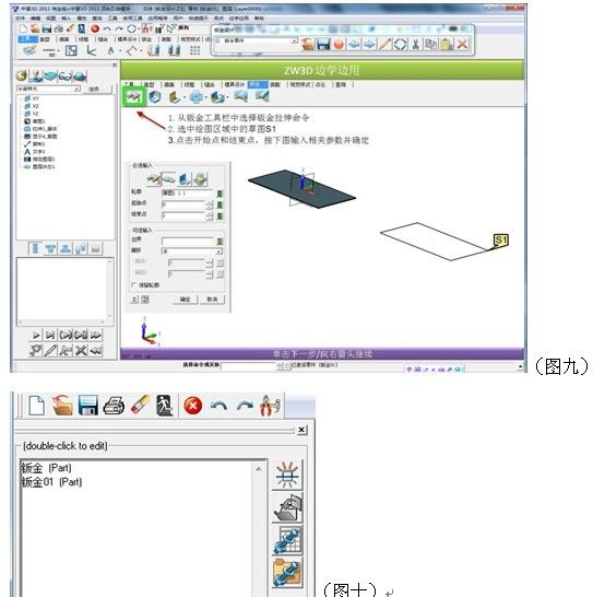 实用CAD教程：自己动手制作南宫28ng3D“边学边用”