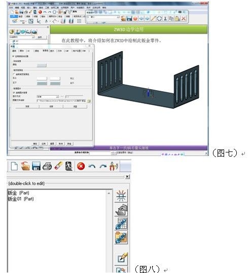 实用CAD教程：自己动手制作南宫28ng3D“边学边用”