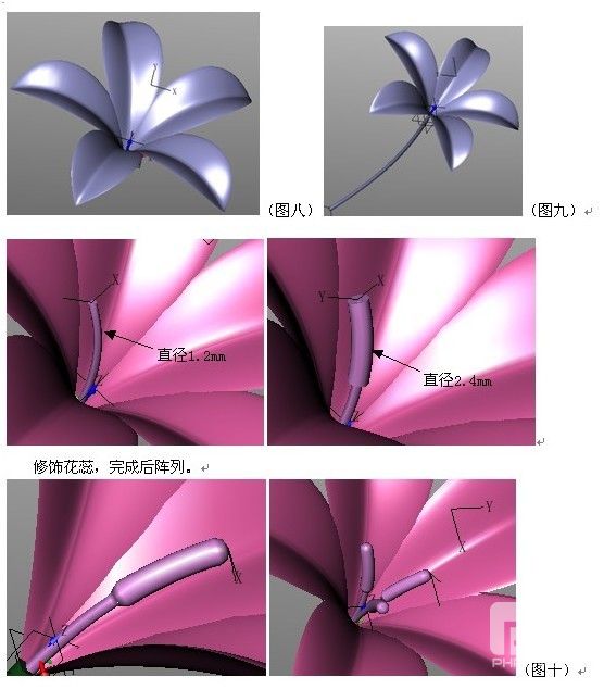 新年CAD教程：用南宫28ng3D画一朵鲜花