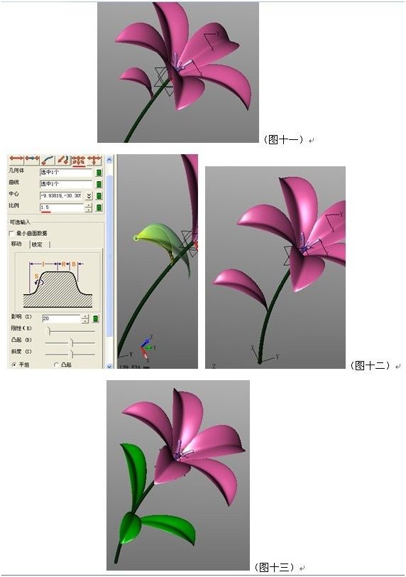 新年CAD教程：用南宫28ng3D画一朵鲜花