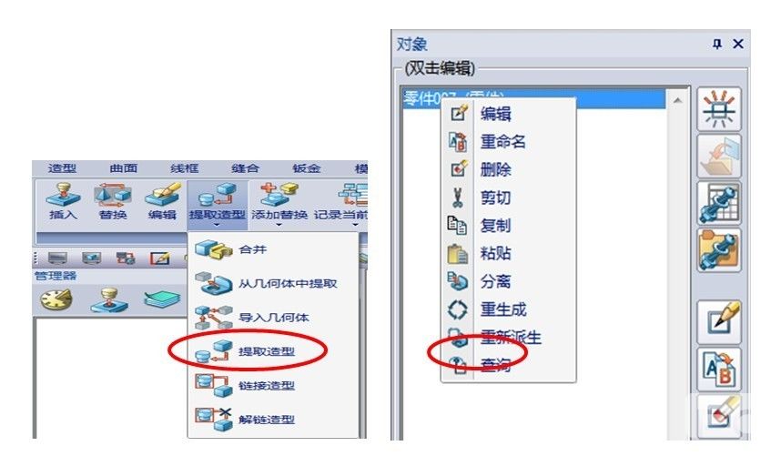 三维CAD教程之南宫28ng3D复杂模具多实体加工