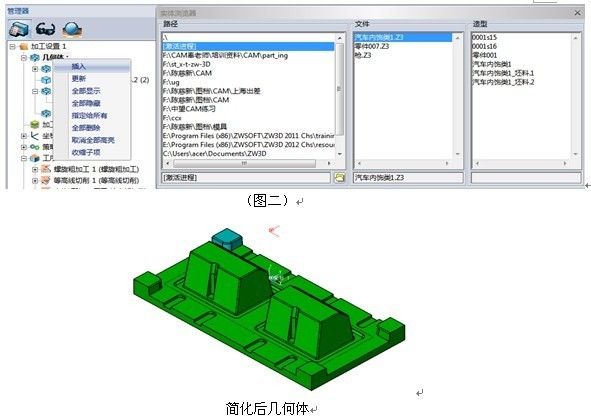 三维CAD教程之南宫28ng3D复杂模具多实体加工