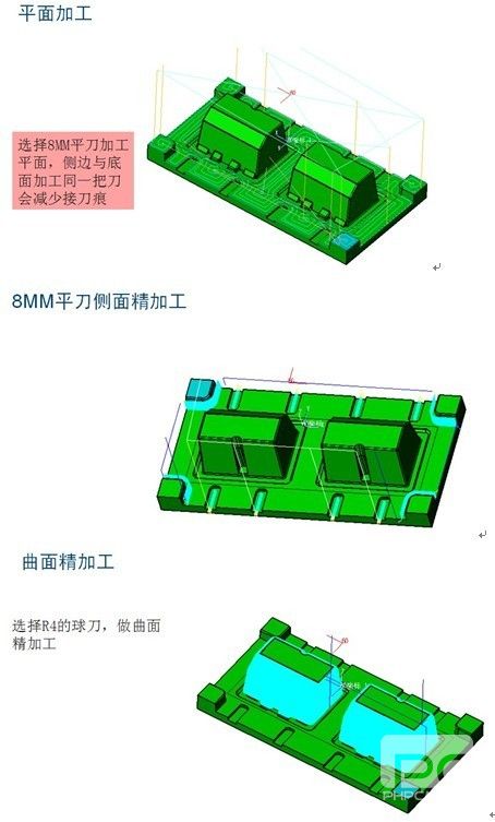 三维CAD教程之南宫28ng3D复杂模具多实体加工