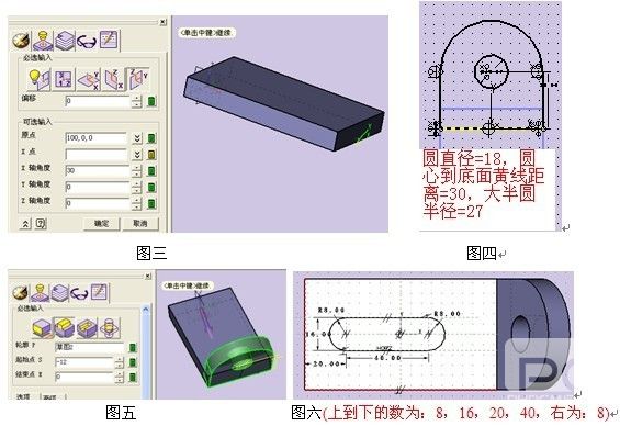 CAD教程之用南宫28ng3D绘制连接件