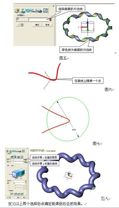 CAD常用建模之南宫28ng3D圆形麻花建模