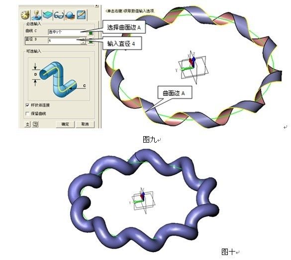 CAD常用建模之南宫28ng3D圆形麻花建模