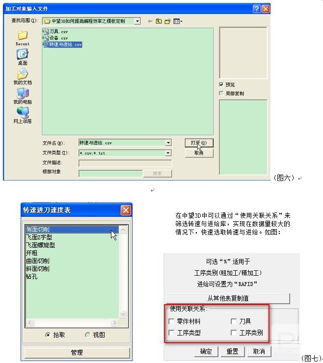 南宫28ngCAD/CAM提速教程之模板定制