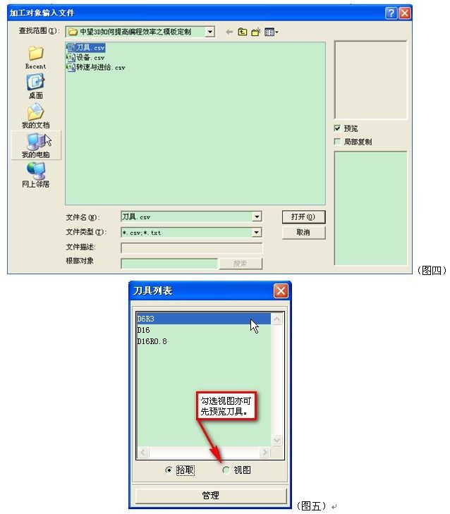 南宫28ngCAD/CAM提速教程之模板定制