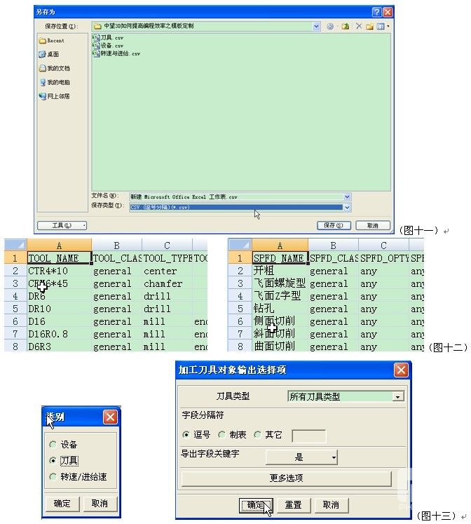 南宫28ngCAD/CAM提速教程之模板定制