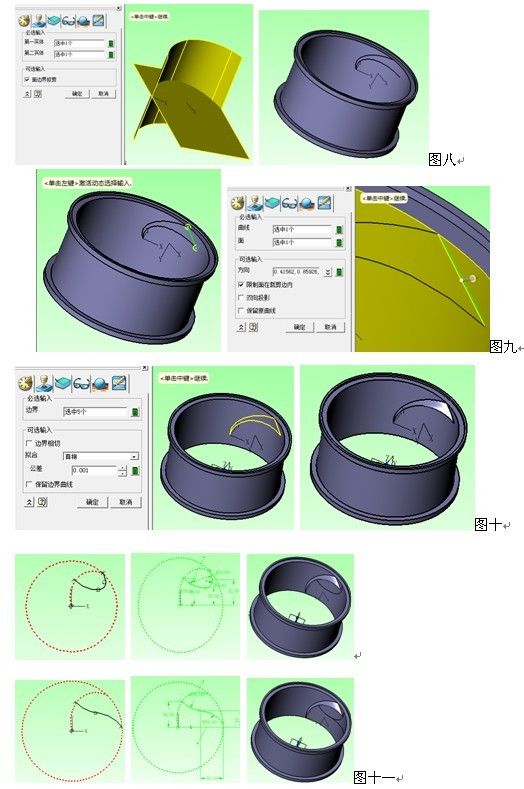 南宫28ngCAD/CAM建模之用南宫28ng3D绘制汽车轮毂