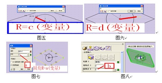 用南宫28ng3D创建非标零件库