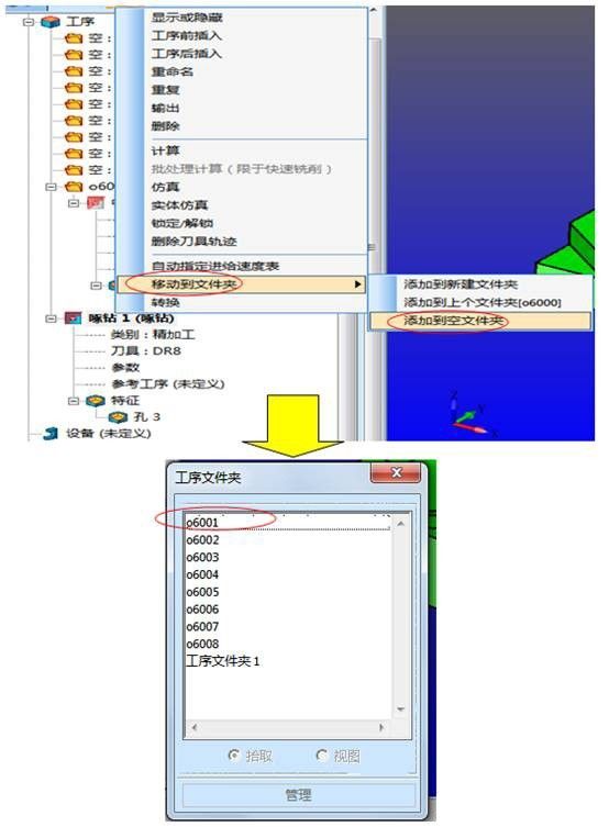 南宫28ngCAD/CAM新版亮点之CAM功能