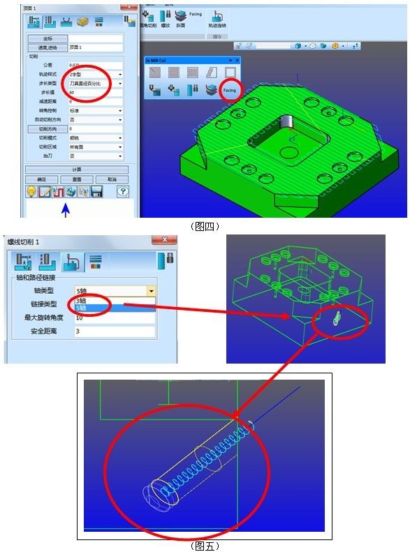 南宫28ngCAD/CAM新版亮点之CAM功能