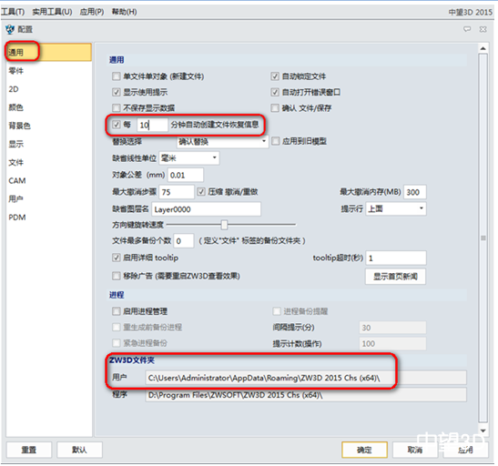 南宫28ng3D2015文件恢复功能让三维设计从此无忧