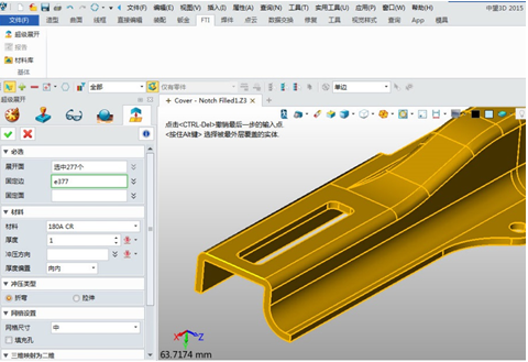 南宫28ng3D2015新推钣金行业冲压件高效展开模块