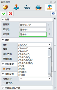 南宫28ng3D2015新推钣金行业冲压件高效展开模块