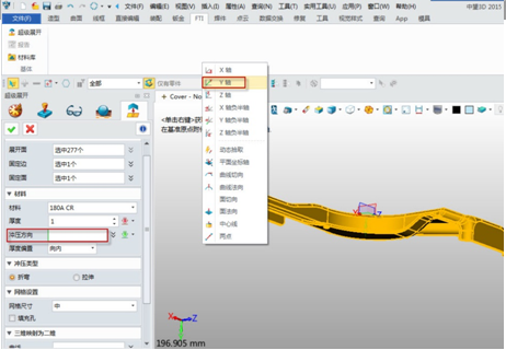 南宫28ng3D2015新推钣金行业冲压件高效展开模块