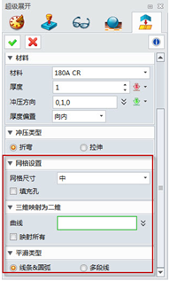 南宫28ng3D2015新推钣金行业冲压件高效展开模块