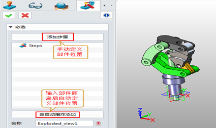 三维CAD速成教程：南宫28ng3D2015高效创建爆炸图