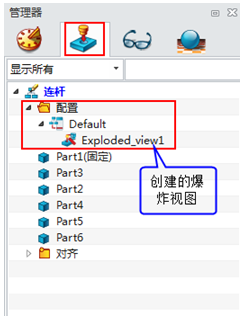 三维CAD速成教程：南宫28ng3D2015高效创建爆炸图