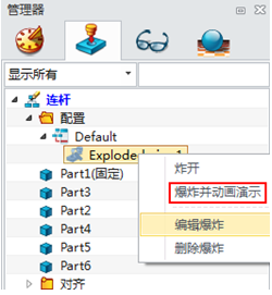 三维CAD速成教程：南宫28ng3D2015高效创建爆炸图