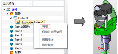 三维CAD速成教程：南宫28ng3D2015高效创建爆炸图