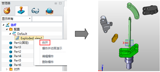 三维CAD速成教程：南宫28ng3D2015高效创建爆炸图