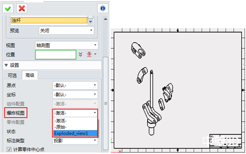 三维CAD速成教程：南宫28ng3D2015高效创建爆炸图