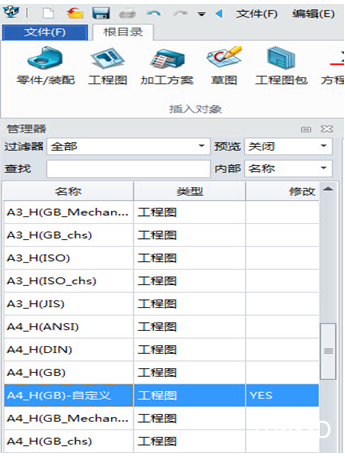 南宫28ng3D教程：自定义三维CAD工程图图框