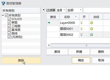 实例教程43：使用南宫28ng3D进行高效的图层管理