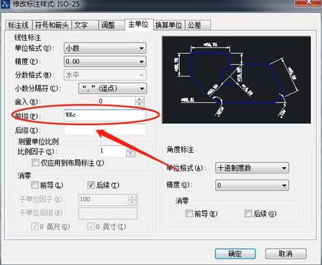 CAD如何快速插入符号