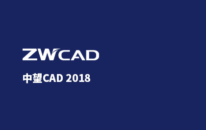 南宫28ngCAD2018发布：智能化程度更高，协同设计能力更突出